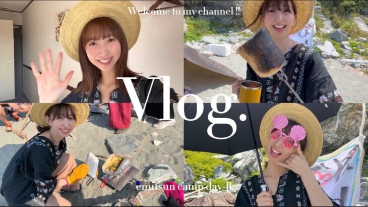 【vlog】えみつんキャンプロケ後編🏕/おまけ動画も🛥✨