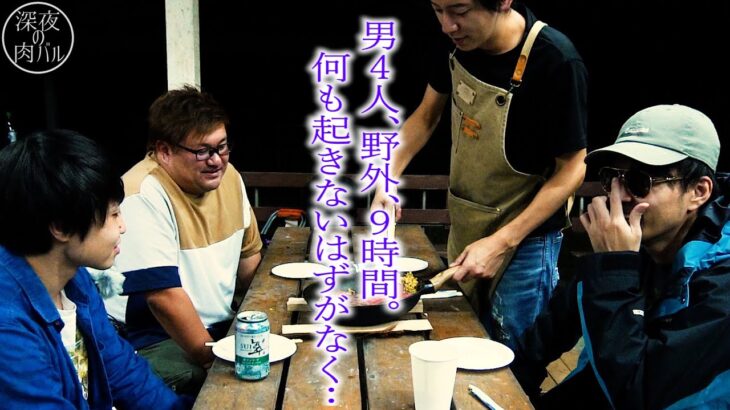 人気料理系youtuber達の本気BBQに参加したら…