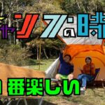 【夫婦でキャンプ】初心者が静岡県田貫湖キャンプ場に行ったら1番楽しかった