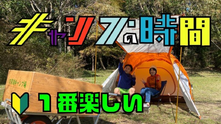 【夫婦でキャンプ】初心者が静岡県田貫湖キャンプ場に行ったら1番楽しかった