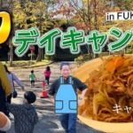 【1日充実】いこいの森キャンプ場でデイキャンプ⛺️キャンプ飯😙〜焼きそば〜