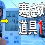 冬キャンプの寒さ対策のおすすめ道具10選！雪中キャンプで防寒グッズは必須です