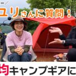 【コバユリさんに質問】100均で買えるおすすめのキャンプグッズは？【キャンツー】