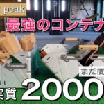 【キャンプ道具紹介】スノーピーク最強のコンテナが実質2,000円。まだ間に合うふるさと納税返礼品。