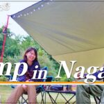 【Camp】初心者キャンパーの夫婦が長野県で貸切秋キャンプ