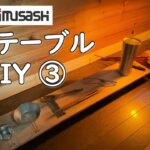 【キャンプ道具 】キャンプテーブルをDIY自作しました。 木製で簡単で、ソロキャンプお座敷スタイルに丁度良いです。 キャンプ テーブル DIY 自作 ソロ 簡単 木製 用品 道具 ギア グッズ