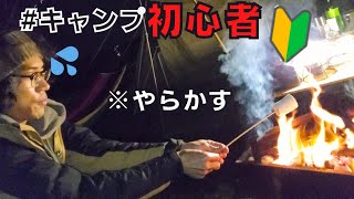 【dod camp park】初心者のキャンプはこんなものです。(後編)