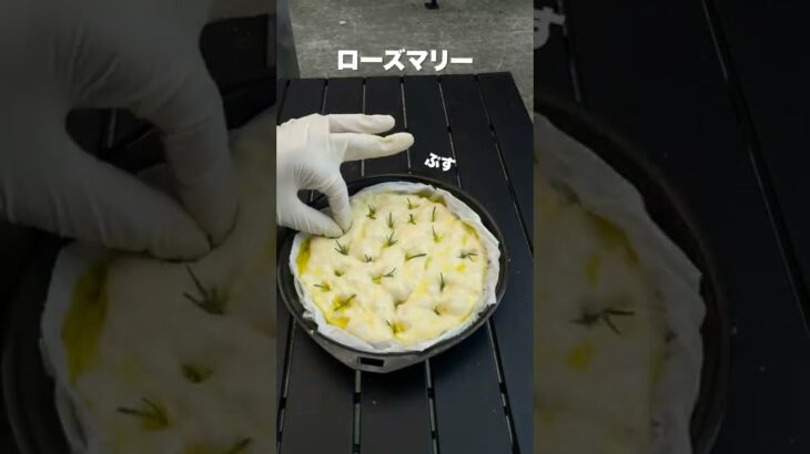 【キャンプ飯】焚き火で作る簡単フォカッチャ #shorts #キャンプ飯