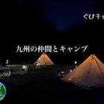 【キャンプ女子】静かな夜と美味しい料理を楽しんだソログル⛺️