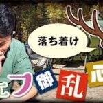 【駒ケ根家族旅行村】キャンプといえばペッパーランチ!!【初心者卒業!?】