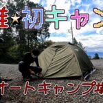 【キャンプ】黒坂オートキャンプ場 はじめてキャンプツーリング行ってみた【キャンツー】【ソロキャンプ】【ゆるキャン△】