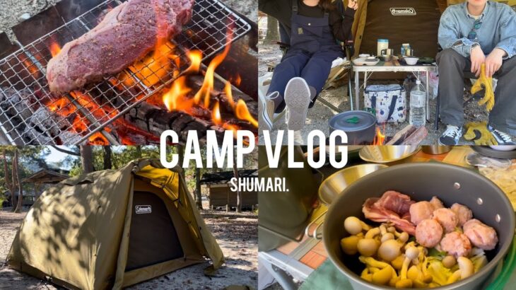 【カップルキャンプvlog】キャンプ初心者🏕食欲の秋を堪能🤤