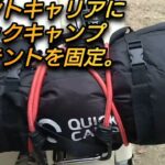 スーパーカブ110 JA59 最強キャンプ道具積載術　バージンベージュ