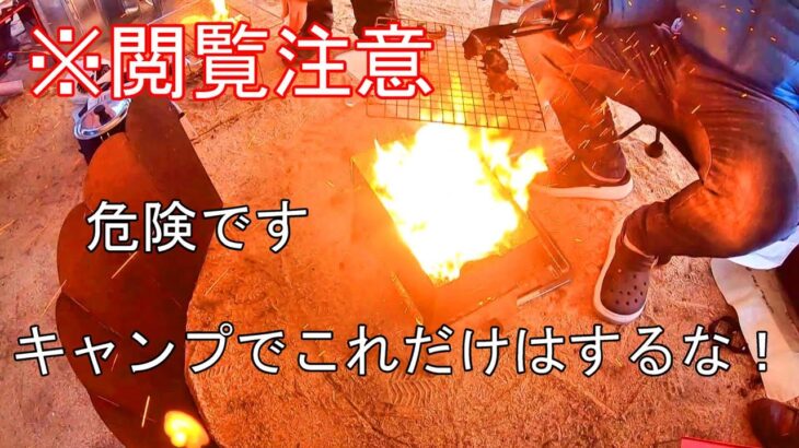 【カブキャンプツーリング】閲覧注意、キャンプでこんなことはするな！危険です。すこし寒くなってきたころの絶景キャンプ1泊2日