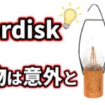 【意外と知らないキャンプ道具】売れに売れている最強LEDランタン『Nordisk LED LANTERN』　#127