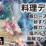 【漢二人】食材を見て思いつき料理をする！初ソロデュオのオヤジキャンプ飯時間　三重県菰野町鳥居道山キャンプ場 ep176