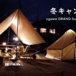 【キャンプ料理】夫婦ふたり冬キャンプ｜@ogawa GRAND lodge FIELD（千葉県）