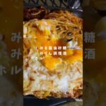 【ズボラ】料理下手でも作れるキャンプ料理その⑥#キャンプ #shorts  #ソロキャンプ