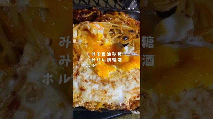 【ズボラ】料理下手でも作れるキャンプ料理その⑥#キャンプ #shorts  #ソロキャンプ