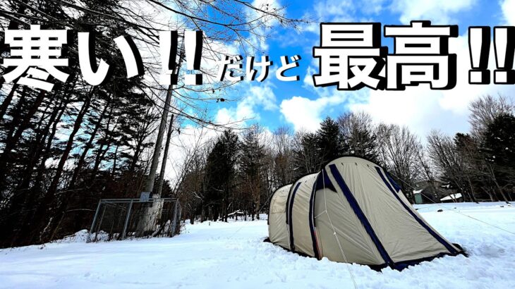 【雪中ソロキャンプ】快適、すいません。青森県 新郷村 間木ノ平グリーンパーク。