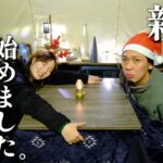 【最終手段！？】初めてのこたつキャンプでぬくぬく快適お籠りクリスマス！【極寒】【北海道キャンプ】【新幕】【キャンプ道具紹介】