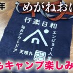 新年明けましておめでとうございます😄今年も思いっきりキャンプ楽しみます🏕昨年の３月からキャンプライフがスタート🔥キャンプ初心者の2022年をギュッとまとめてみました🤗今年もよろしくお願いします❗️