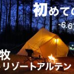 【北海道キャンプ】2022年最後のキャンプは、初めての冬キャンプで締めくくりました！