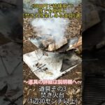 初心者でも簡単に焚き火が楽しめる道具6つ！3000円で揃えることも出来る！？【ソロキャンプ】【キャンプ道具】