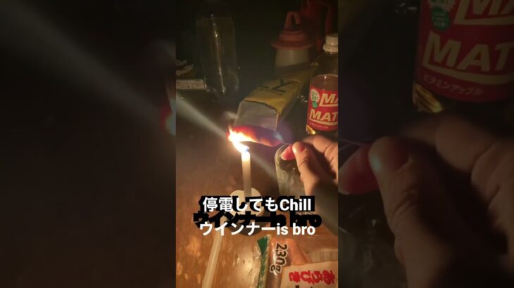 停電したからChillしてみた#shorts #キャンプ #料理 #badboy