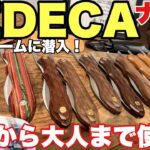 【FEDECA】料理ナイフから最新の鍛造バトニング鉈まで！名前の由来が面白い【キャンプギア】