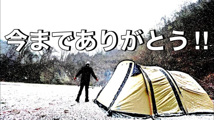 【雪中ソロキャンプ】氷点下を満喫‼︎青森県 階上町 ふる里河川公園。camping