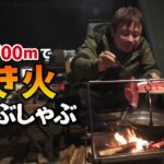 コレずっと食える！驚くほど旨すぎる焚き火の鍋料理【ユニフレーム】【焚き火ベースsolo】【ソロキャンプ】