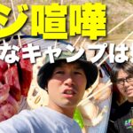 マジ喧嘩！大波乱の串カツキャンプ【笠置キャンプ場】