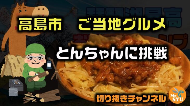 【キャンプ料理】