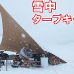 過酷！！雪中タープキャンプで気楽におでんを楽しむはずたった