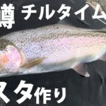 【釣りキャンプ】山で料理して美しい魚に癒される釣り