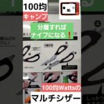 【100キャンプ】思わず二度見した‼️まさかのアイテム登場😂#shorts