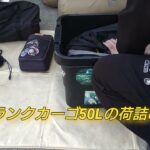 カブキャン△【スーパーカブ110JA59】バイク界、最強積載キャンプ道具 これ以上のバイクはないでしょう　Prism Kei Morimoto