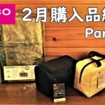 【ダイソーキャンプ道具 収納】ダイソー2月購入品のご紹介。 再入荷、新発売？もありあます。 ファミリーキャンプにもオススメ。お弁当バッグ 収納バッグ クリアファスナーバッグLL daiso 100均