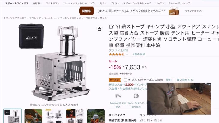 【キャンプ道具】2月最安値で買えるAmazonタイムセール最強おすすめ10選/キャンプギア