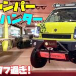 最強すぎる軽キャンピングカー！ノースハンター・サバイバーをレビュー！ドキ商会製作・スズキ・エブリイベースの軽バンコン！3インチリフトアップ・ウインチ装着の車中泊＆冒険旅も可能な軽キャンパー！