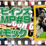 【キャンプ道具DIY】ケイビインズCAMP#9・ハンモック@skroughgarage