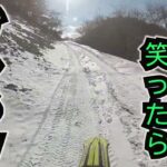 キャンプ道具積んで雪山ツーリングが楽し過ぎた【KLX125&WR250&SEROW250】