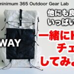 「キャンプ道具」色々良いモノ沢山！LITEWAYのオンラインショップ見ながらどんなアイテムあるのかチェックしながらの　冬のトレッキングです　ソロキャンプにもぴったりの幕やキャンプギアもチェック！