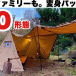 焚き火も薪ストーブもOK。変身TCパップテント【キャンプ道具】