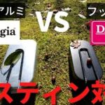 【キャンプ道具】メスティン対決！ダイソーVSトランギア。違いは？