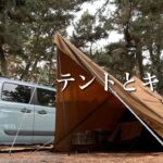 テント初心者のテントでキャンプ。車中泊もいいけどテントもやってみた。【WAQ Alpha TC　TIPI】