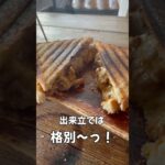 都会のど真ん中で、キャンプ体験してみない？ #shorts #キャンプ飯 #東京デート