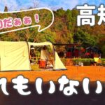 【夫婦キャンプ】二人きりの高規格キャンプ場 #大隅広域公園オートキャンプ場