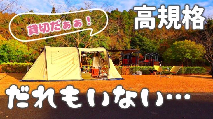 【夫婦キャンプ】二人きりの高規格キャンプ場 #大隅広域公園オートキャンプ場